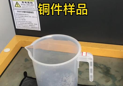 沈河紫铜高频机配件样品